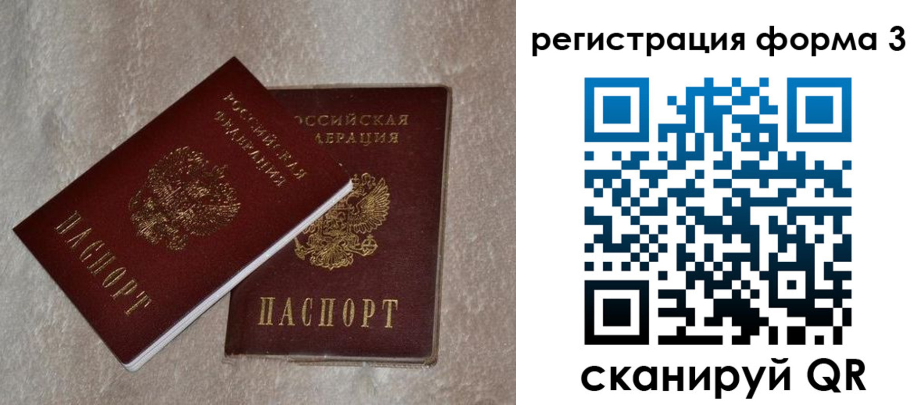 где прописаться в Белогорске