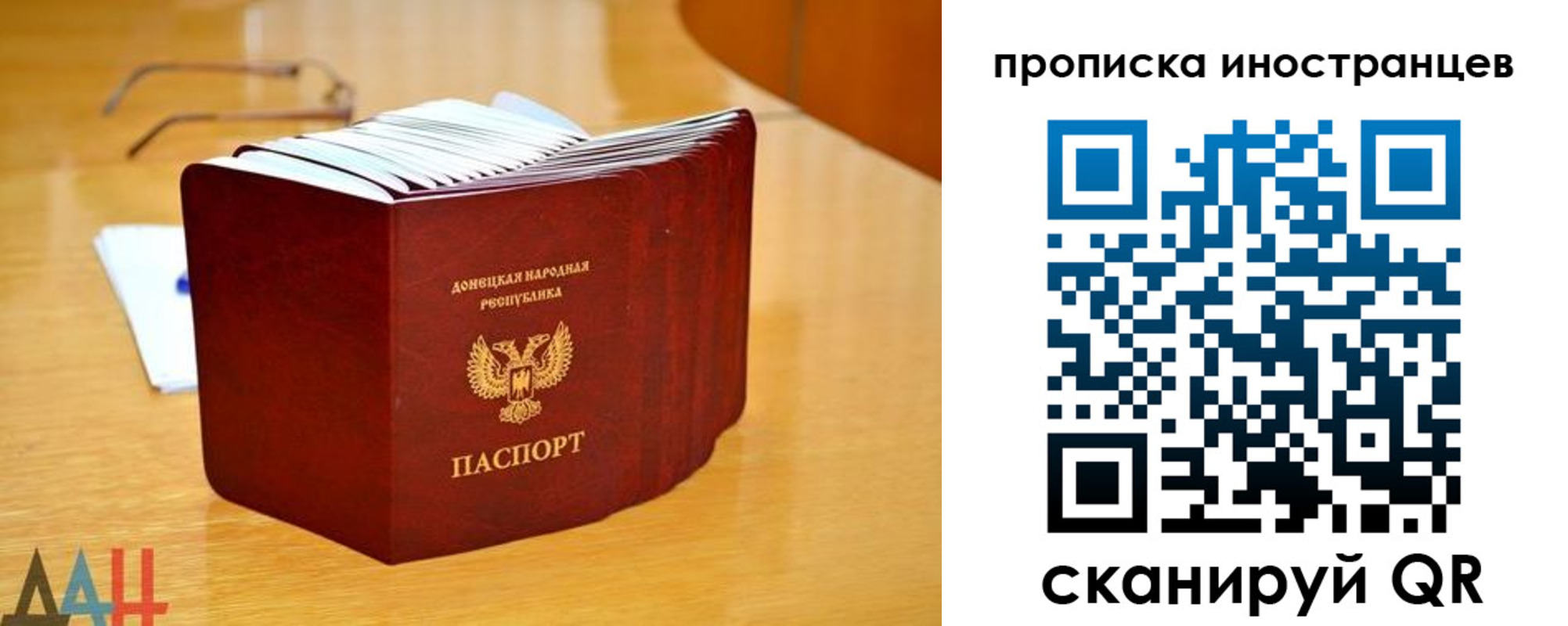 прописка законно в Белогорске
