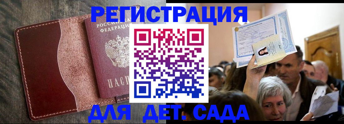 временная регистрация надежно в Белогорске